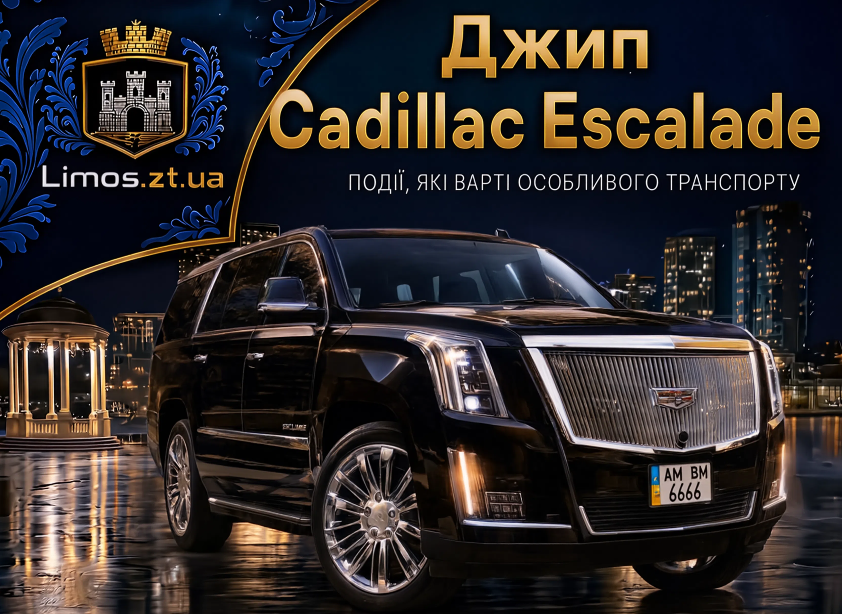 Cadillac Escalade