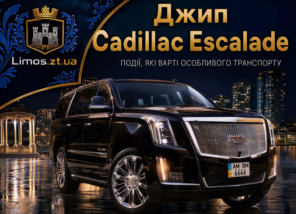 Cadillac Escalade