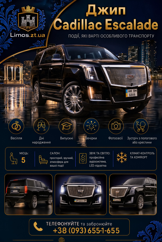 Cadillac Escalade